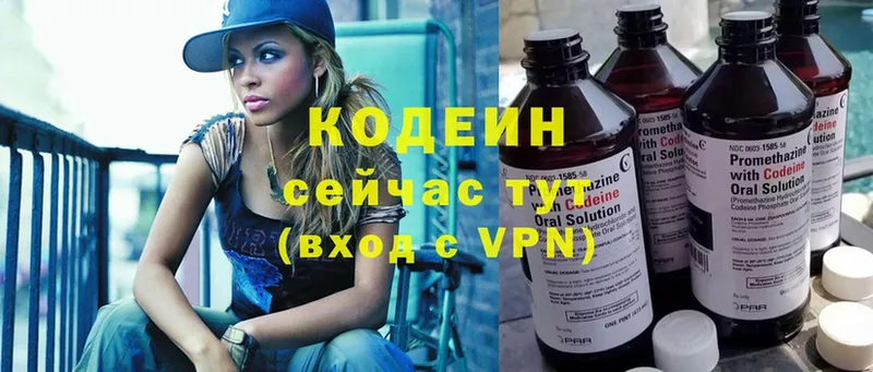 Кодеиновый сироп Lean напиток Lean (лин)  Аксай 